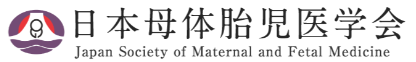 日本母体胎児医学会